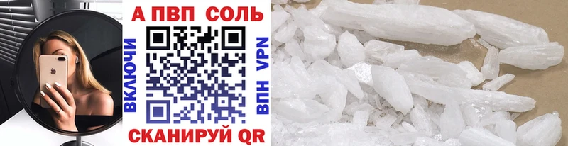 Купить закладки  Сергач  Alpha PVP Crystall 