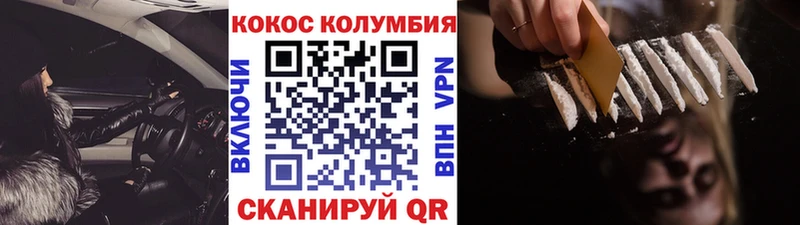 Кокаин Fish Scale  Купить где  Сергач 