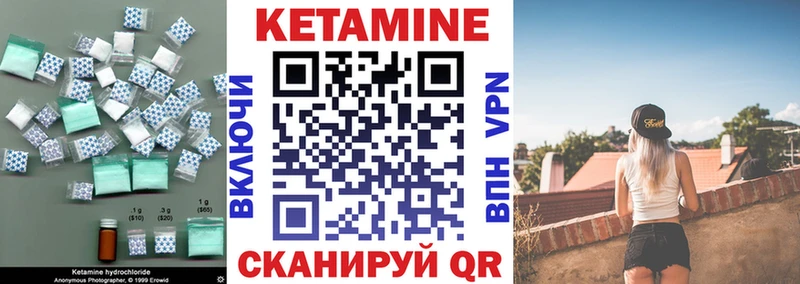 Купить Сергач КЕТАМИН ketamine