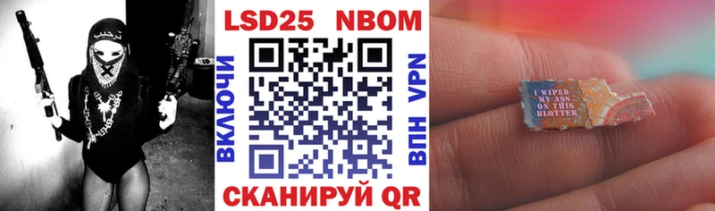 Марки NBOMe 1,5мг  Купить  Сергач 