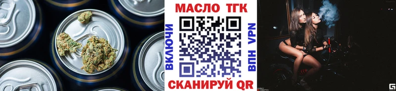Купить где  Сергач  ТГК вейп с тгк 
